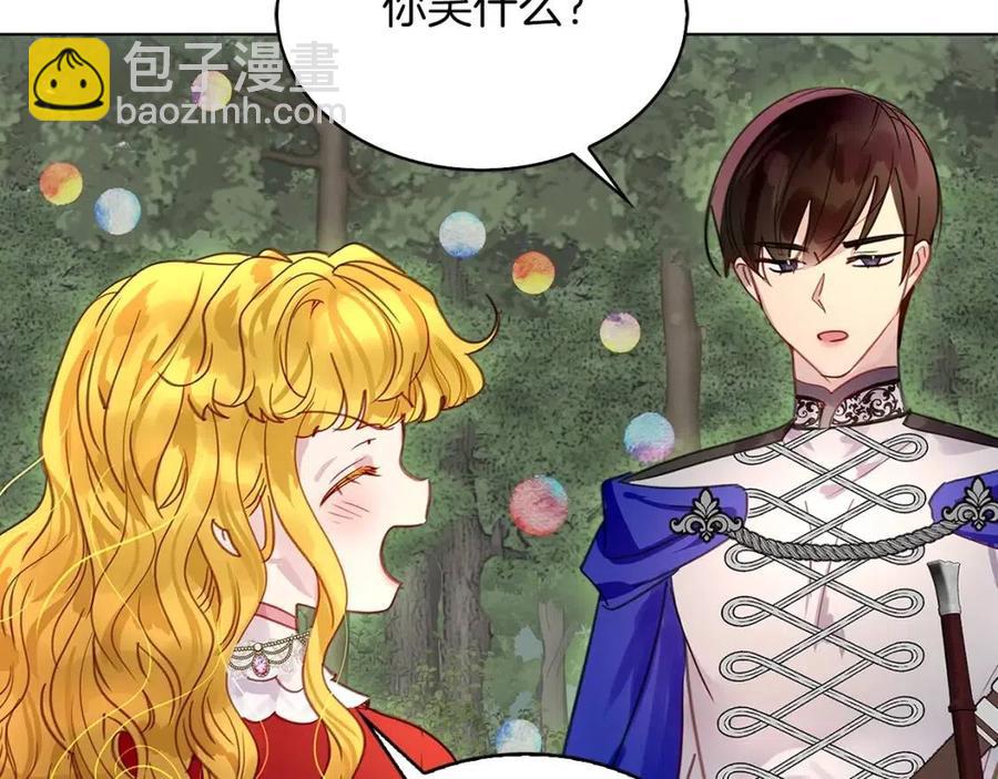 🍵不要小看女配角！ 番外10 贾尼斯的老套路4 第45页
