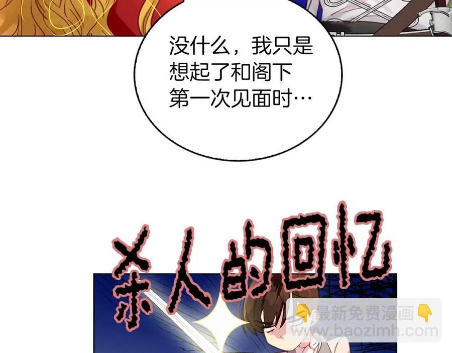 🍵不要小看女配角！ 番外10 贾尼斯的老套路4 第46页