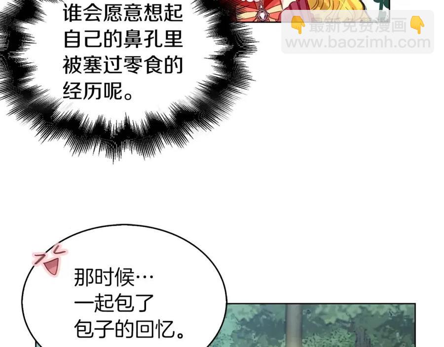 🍵不要小看女配角！ 番外10 贾尼斯的老套路4 第48页
