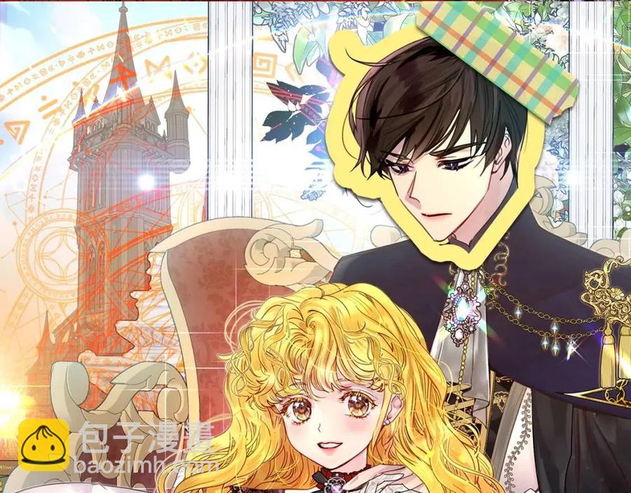 🍵不要小看女配角！ 番外10 贾尼斯的老套路4 第5页