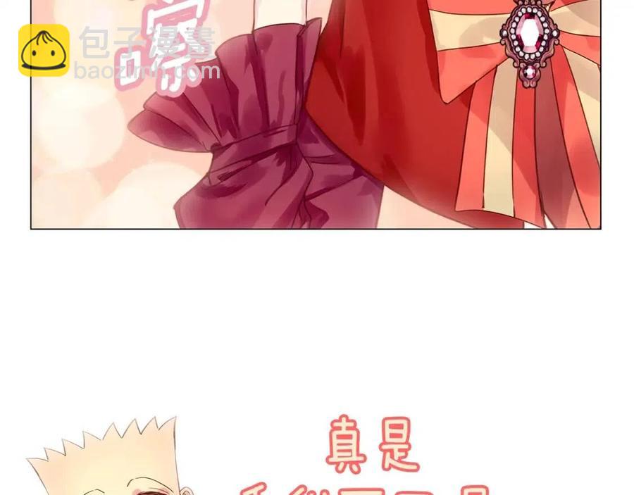 🍵不要小看女配角！ 番外10 贾尼斯的老套路4 第8页