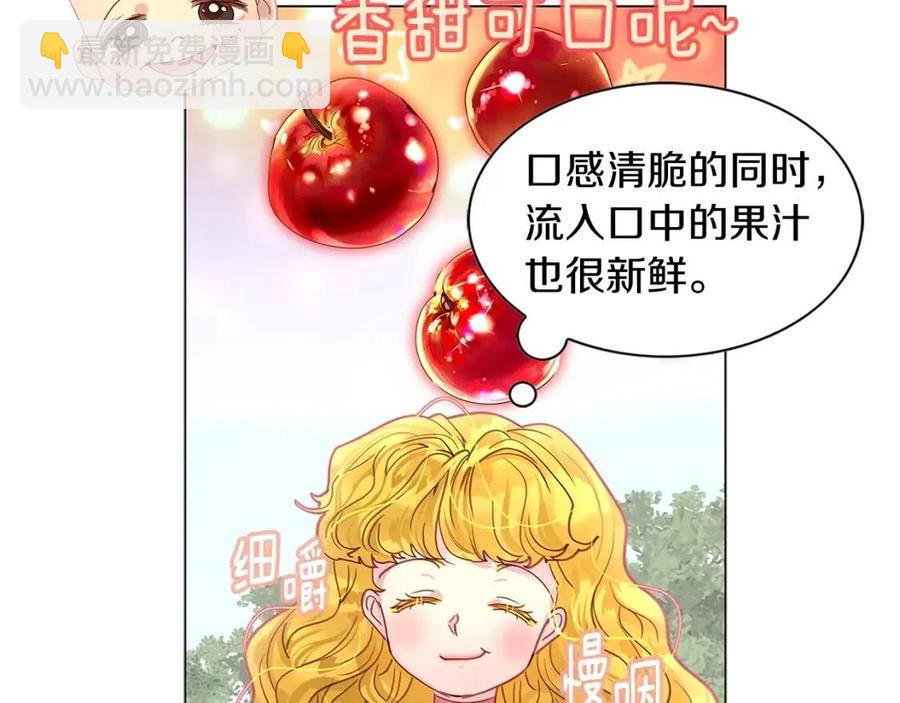 🍵不要小看女配角！ 番外10 贾尼斯的老套路4 第9页