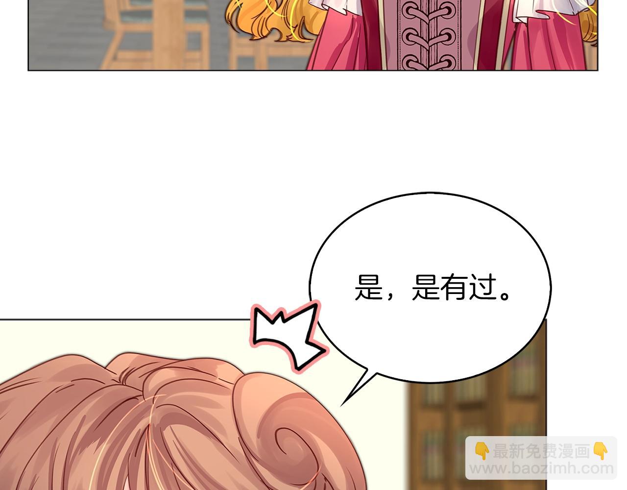 🍵不要小看女配角！ 番外12 贾尼斯的老套路6 第10页