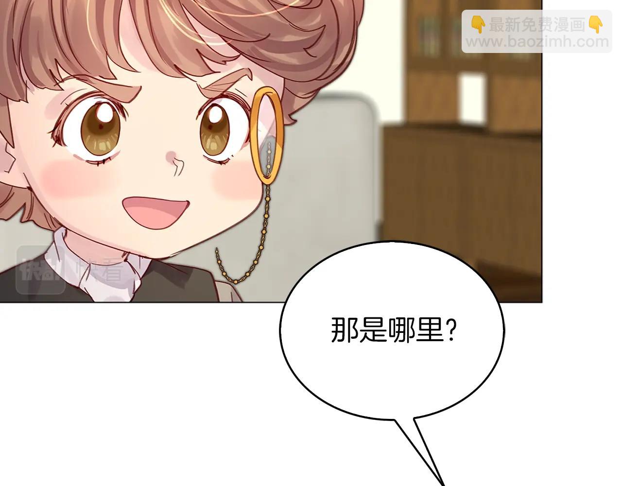 🍵不要小看女配角！ 番外12 贾尼斯的老套路6 第11页