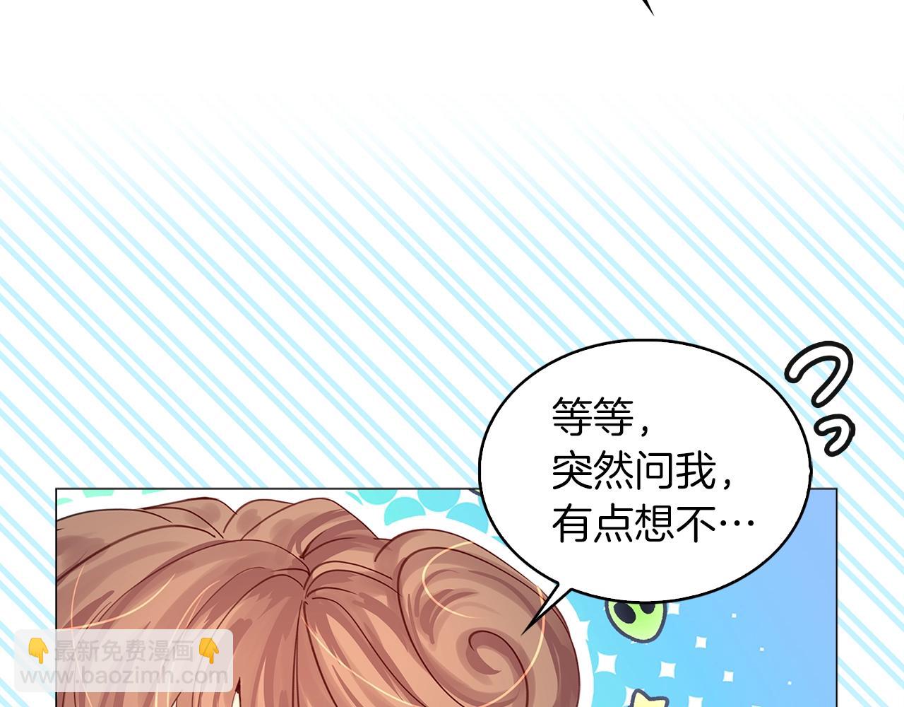 🍵不要小看女配角！ 番外12 贾尼斯的老套路6 第12页