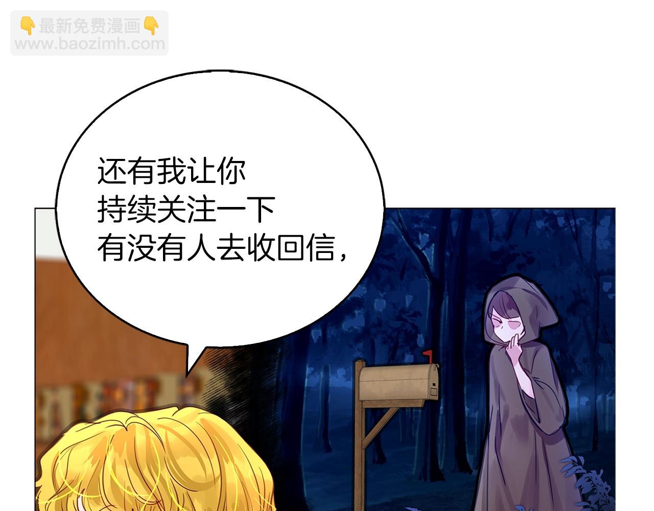 🍵不要小看女配角！ 番外12 贾尼斯的老套路6 第14页