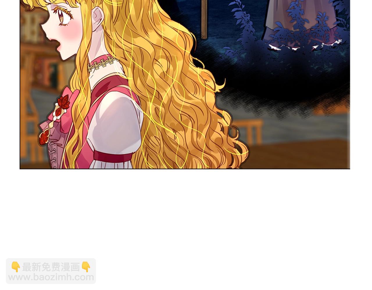 🍵不要小看女配角！ 番外12 贾尼斯的老套路6 第15页