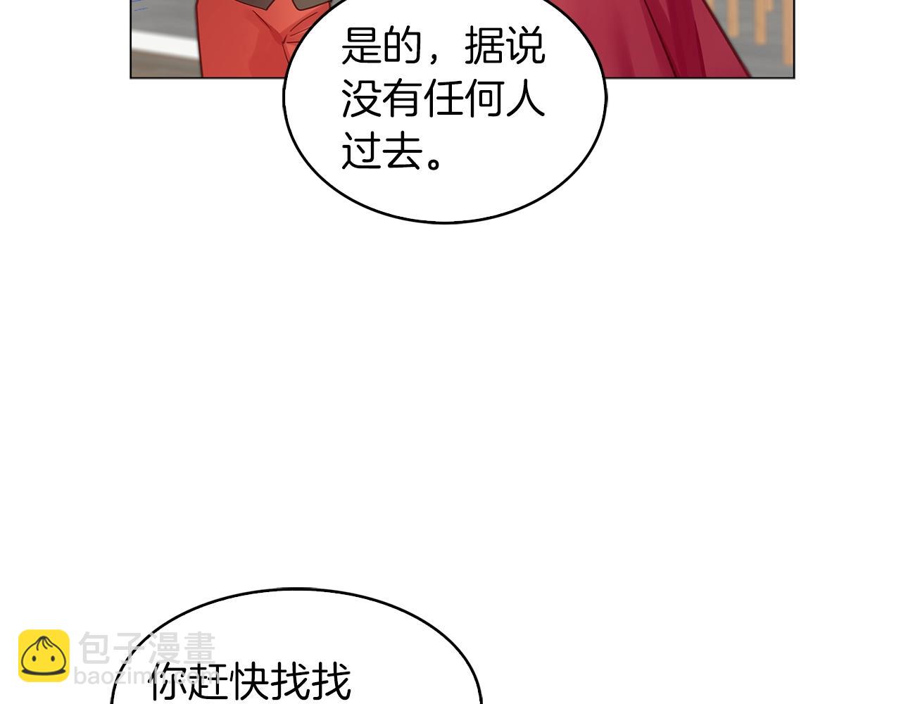 🍵不要小看女配角！ 番外12 贾尼斯的老套路6 第19页