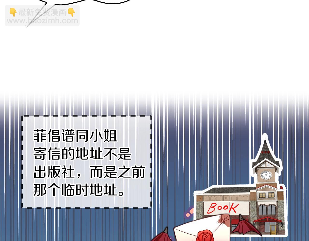 🍵不要小看女配角！ 番外12 贾尼斯的老套路6 第21页