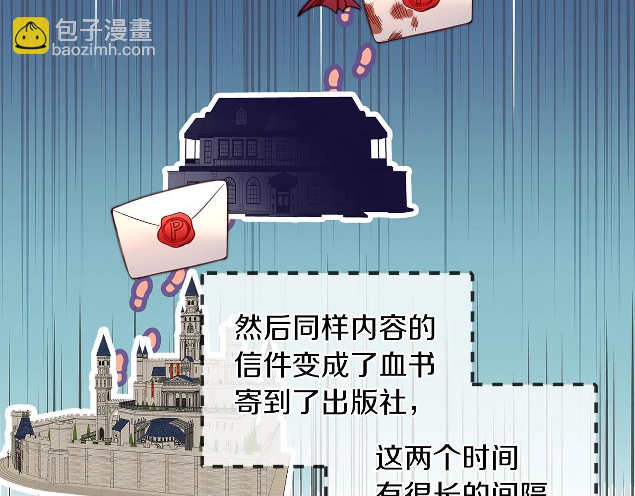 🍵不要小看女配角！ 番外12 贾尼斯的老套路6 第22页