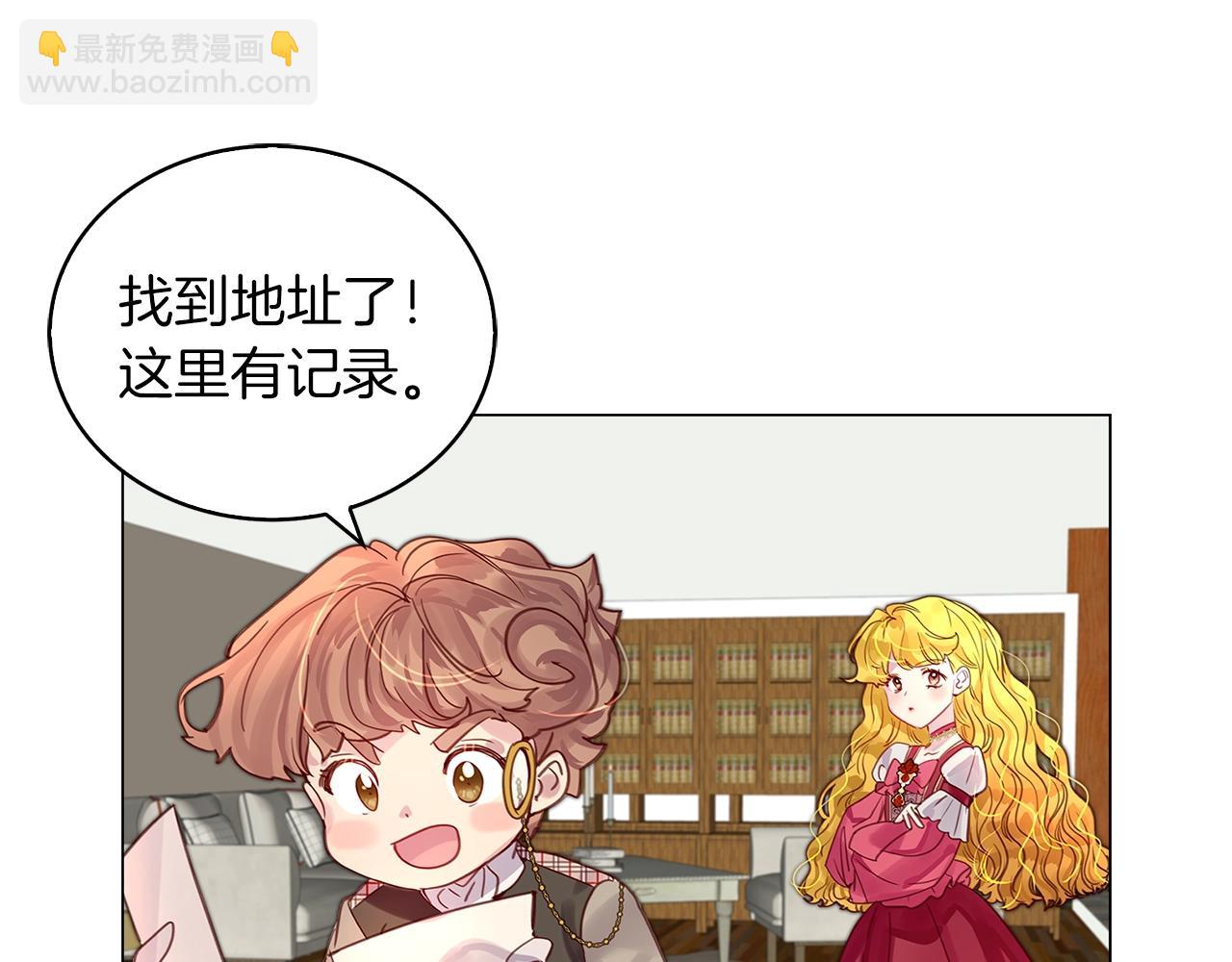 🍵不要小看女配角！ 番外12 贾尼斯的老套路6 第24页