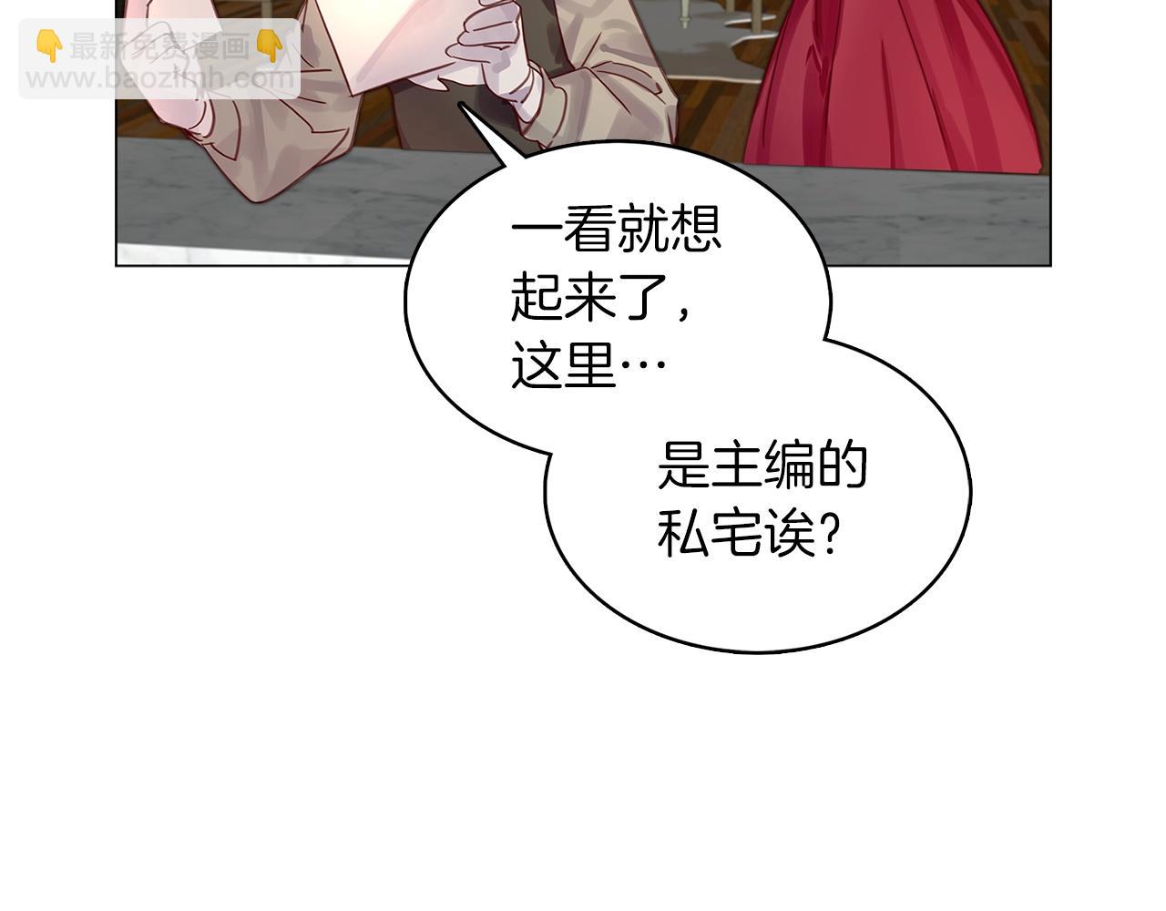 🍵不要小看女配角！ 番外12 贾尼斯的老套路6 第25页