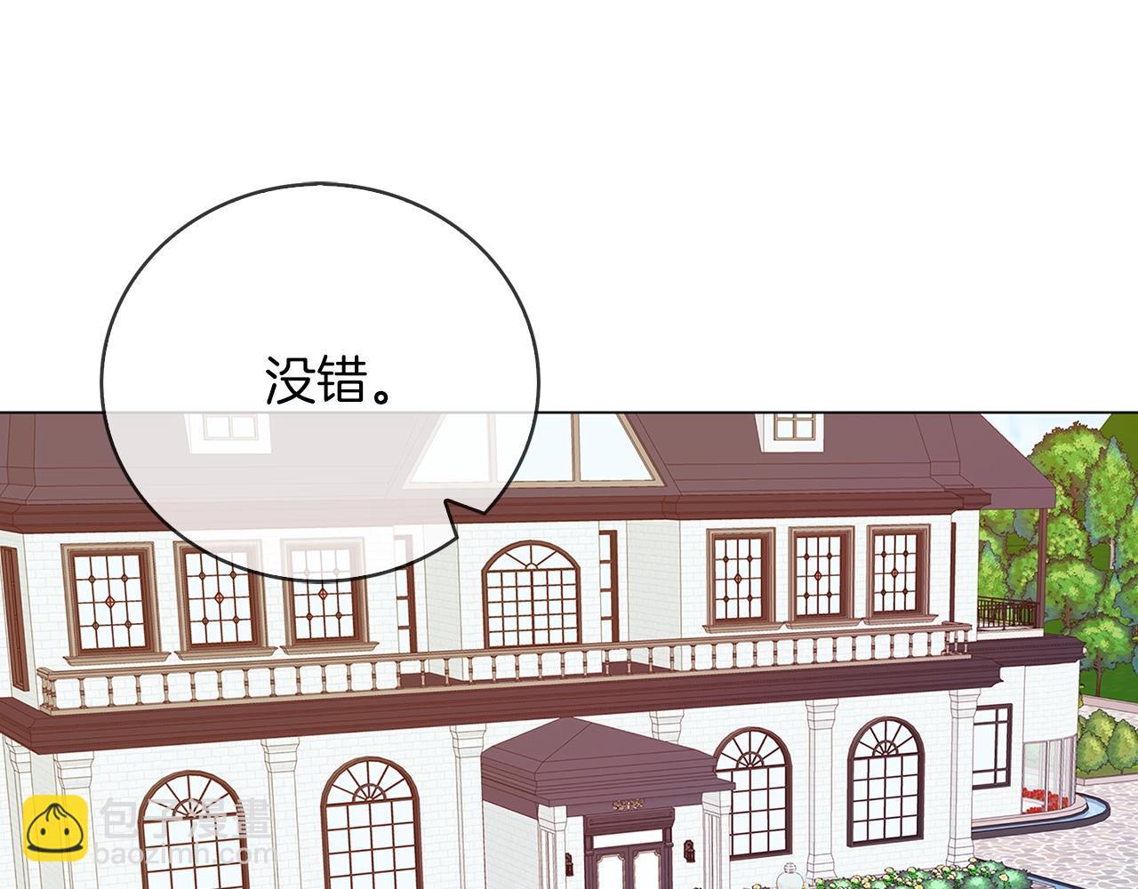 🍵不要小看女配角！ 番外12 贾尼斯的老套路6 第26页