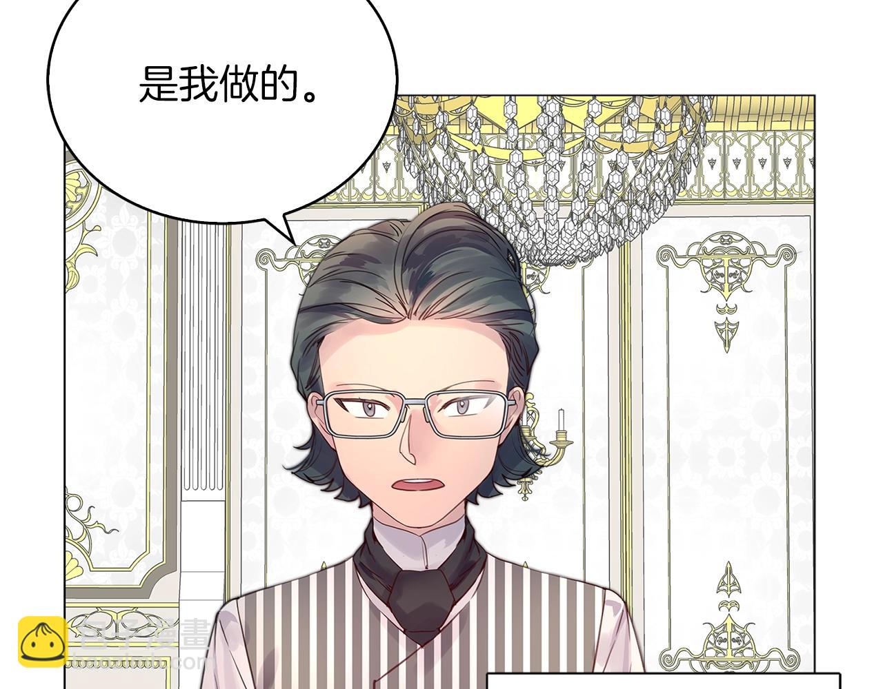🍵不要小看女配角！ 番外12 贾尼斯的老套路6 第28页