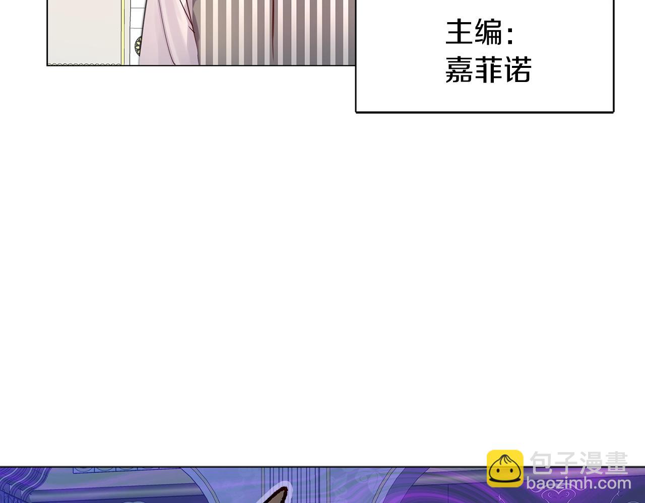 🍵不要小看女配角！ 番外12 贾尼斯的老套路6 第29页