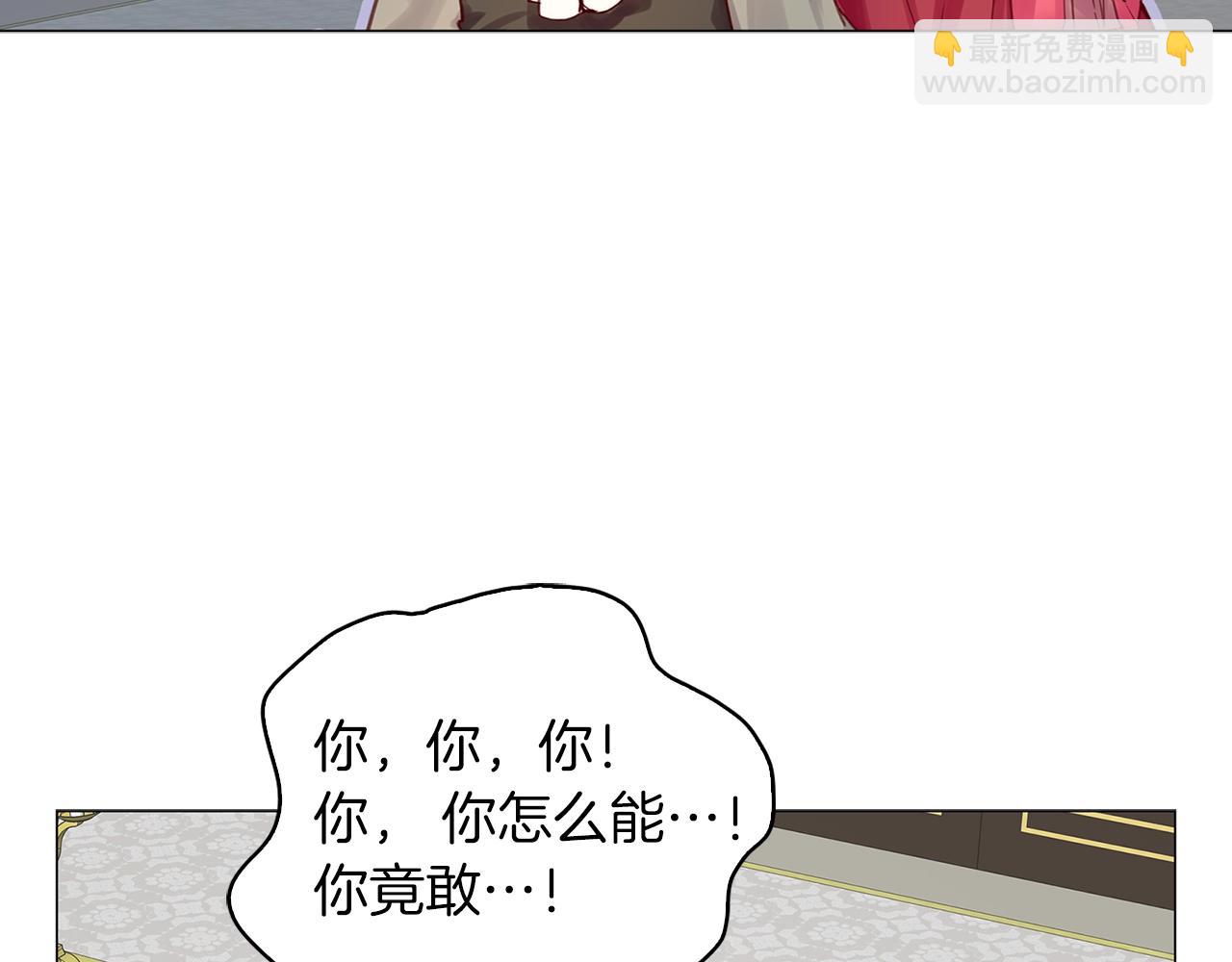 🍵不要小看女配角！ 番外12 贾尼斯的老套路6 第31页