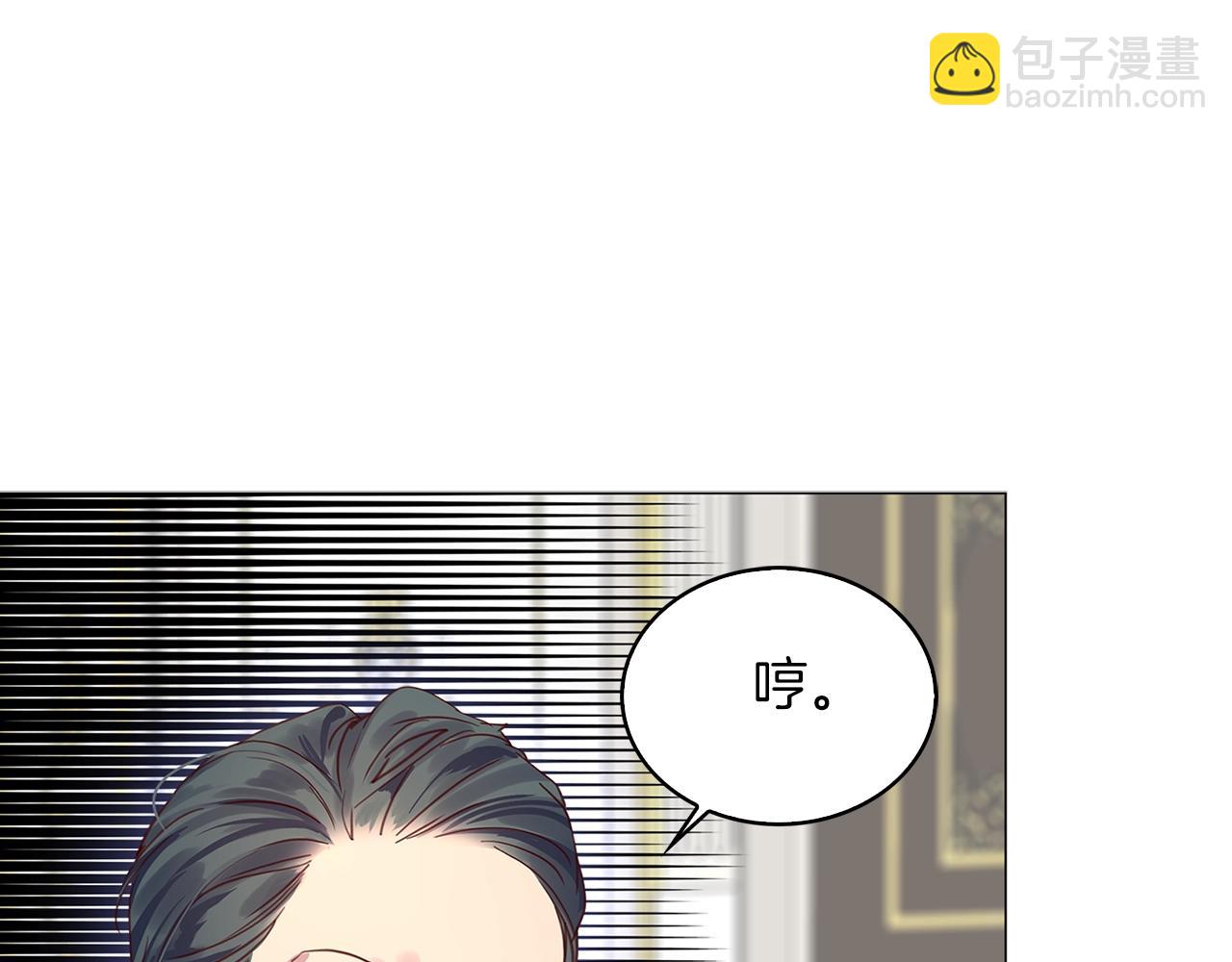🍵不要小看女配角！ 番外12 贾尼斯的老套路6 第35页