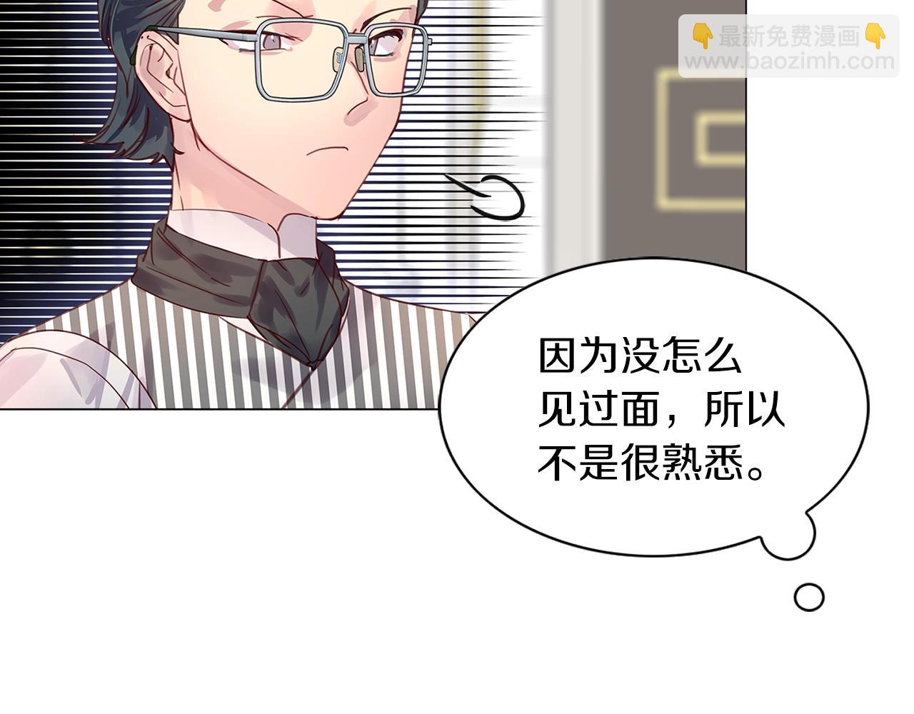 🍵不要小看女配角！ 番外12 贾尼斯的老套路6 第36页