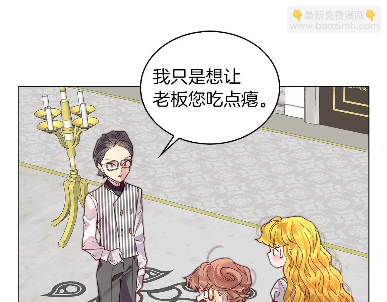 🍵不要小看女配角！ 番外12 贾尼斯的老套路6 第37页