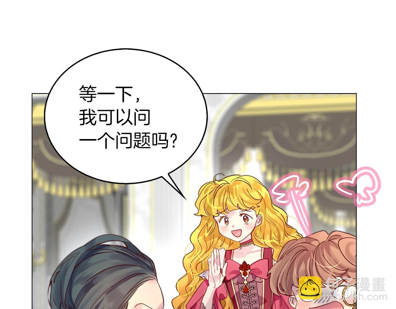 🍵不要小看女配角！ 番外12 贾尼斯的老套路6 第39页