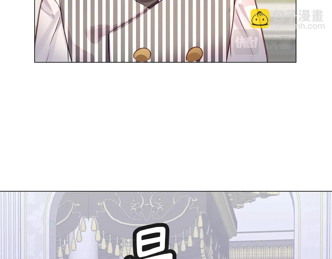 🍵不要小看女配角！ 番外12 贾尼斯的老套路6 第44页