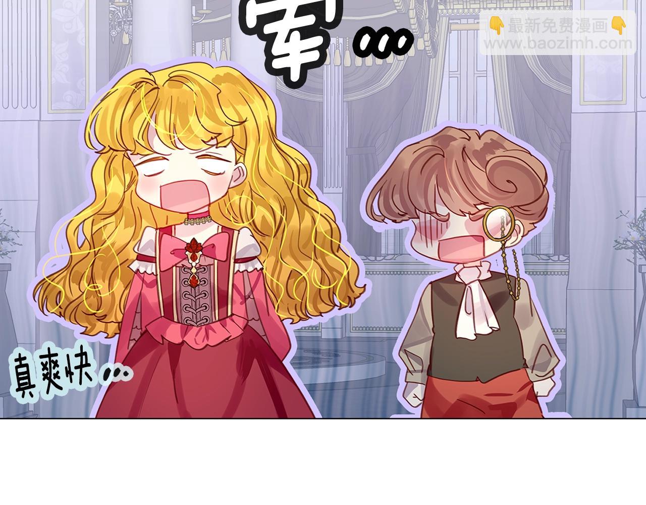 🍵不要小看女配角！ 番外12 贾尼斯的老套路6 第45页