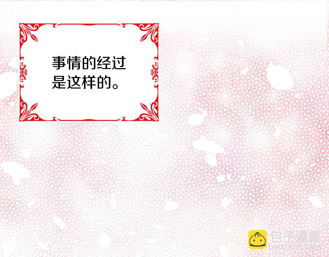 🍵不要小看女配角！ 番外12 贾尼斯的老套路6 第47页