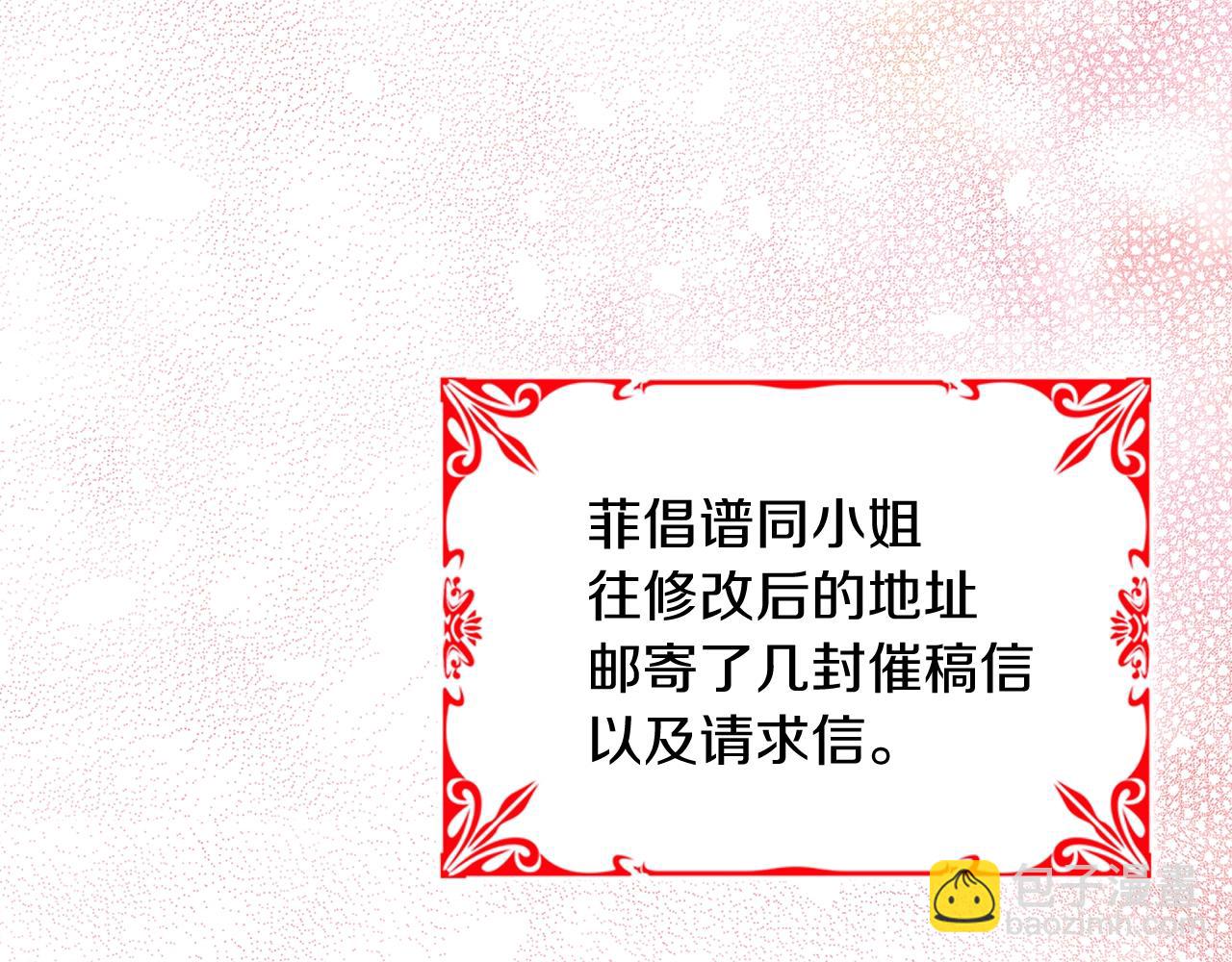 🍵不要小看女配角！ 番外12 贾尼斯的老套路6 第48页