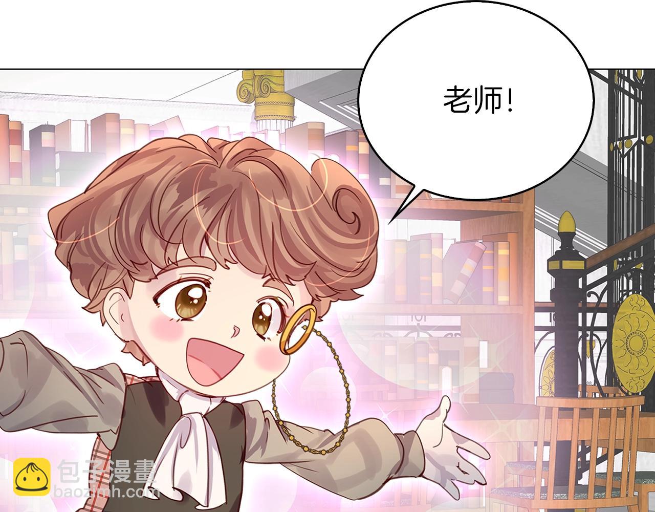 🍵不要小看女配角！ 番外12 贾尼斯的老套路6 第5页