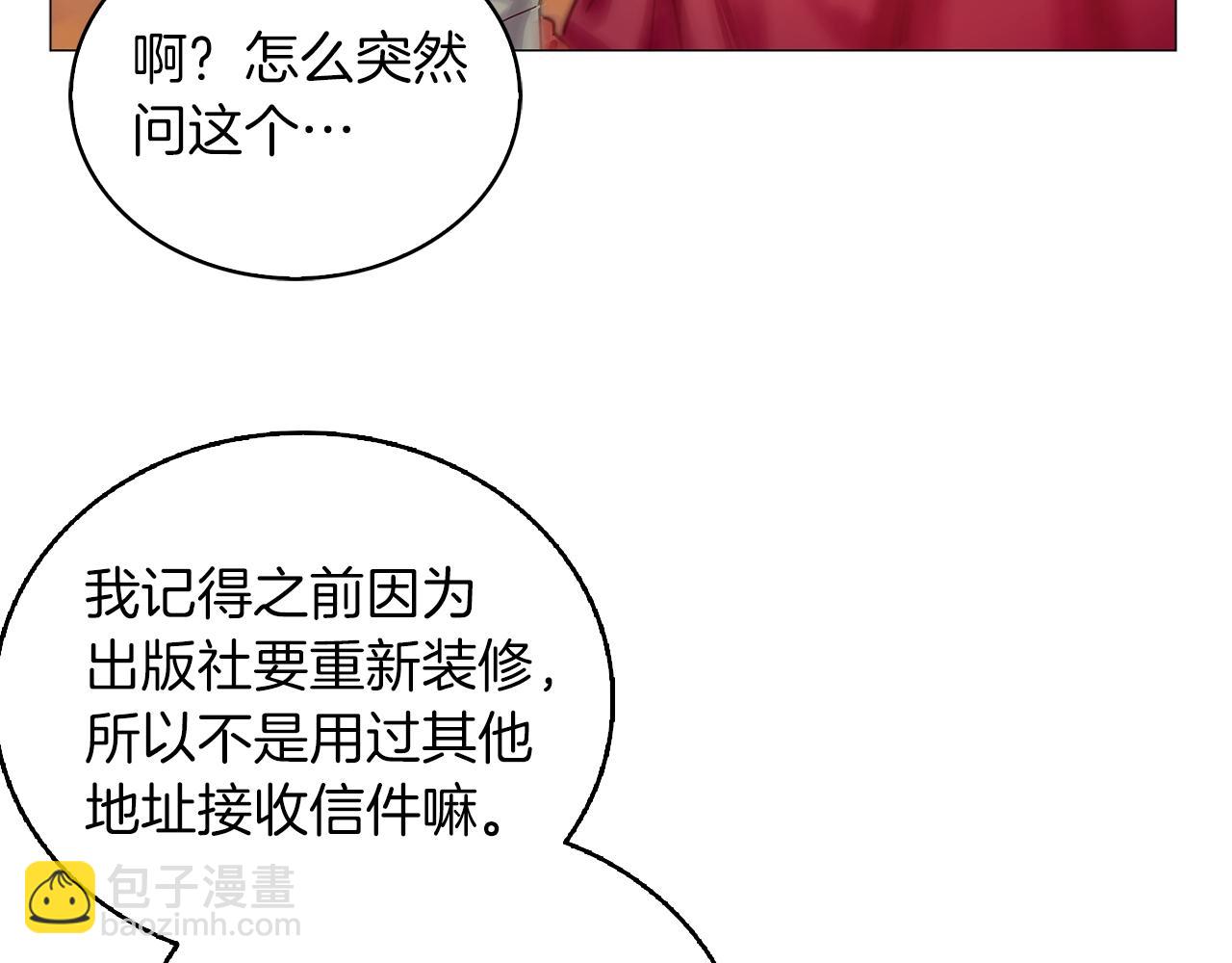 🍵不要小看女配角！ 番外12 贾尼斯的老套路6 第8页