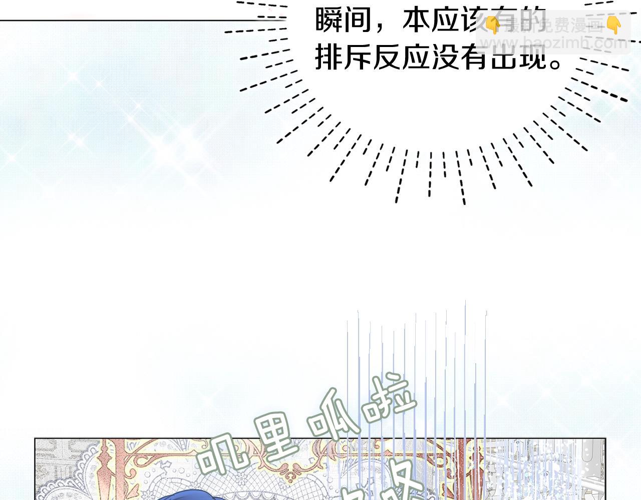 🍵不要小看女配角！ 番外14 贾尼斯的老套路8 第10页