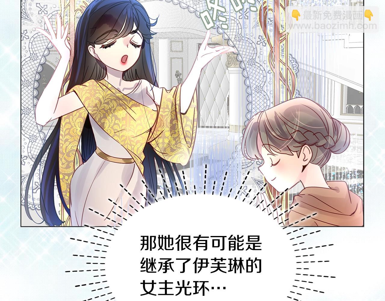 🍵不要小看女配角！ 番外14 贾尼斯的老套路8 第11页