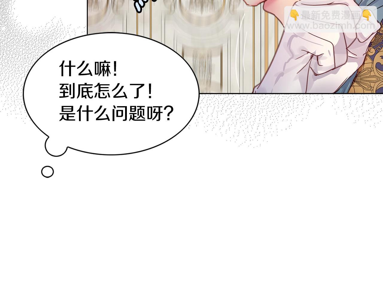 🍵不要小看女配角！ 番外14 贾尼斯的老套路8 第19页