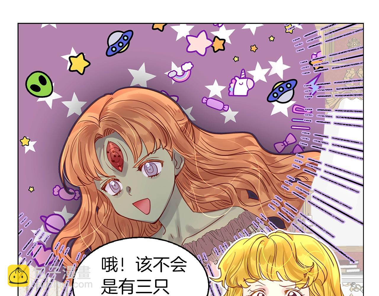 🍵不要小看女配角！ 番外14 贾尼斯的老套路8 第20页