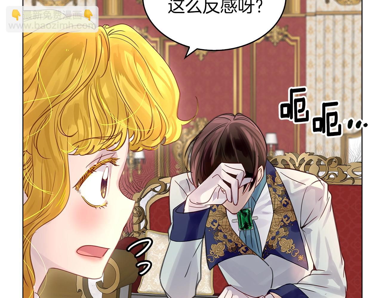🍵不要小看女配角！ 番外14 贾尼斯的老套路8 第22页