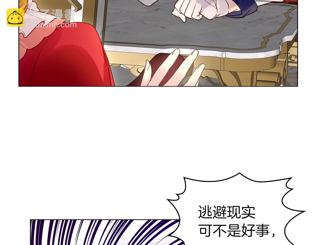 🍵不要小看女配角！ 番外14 贾尼斯的老套路8 第23页