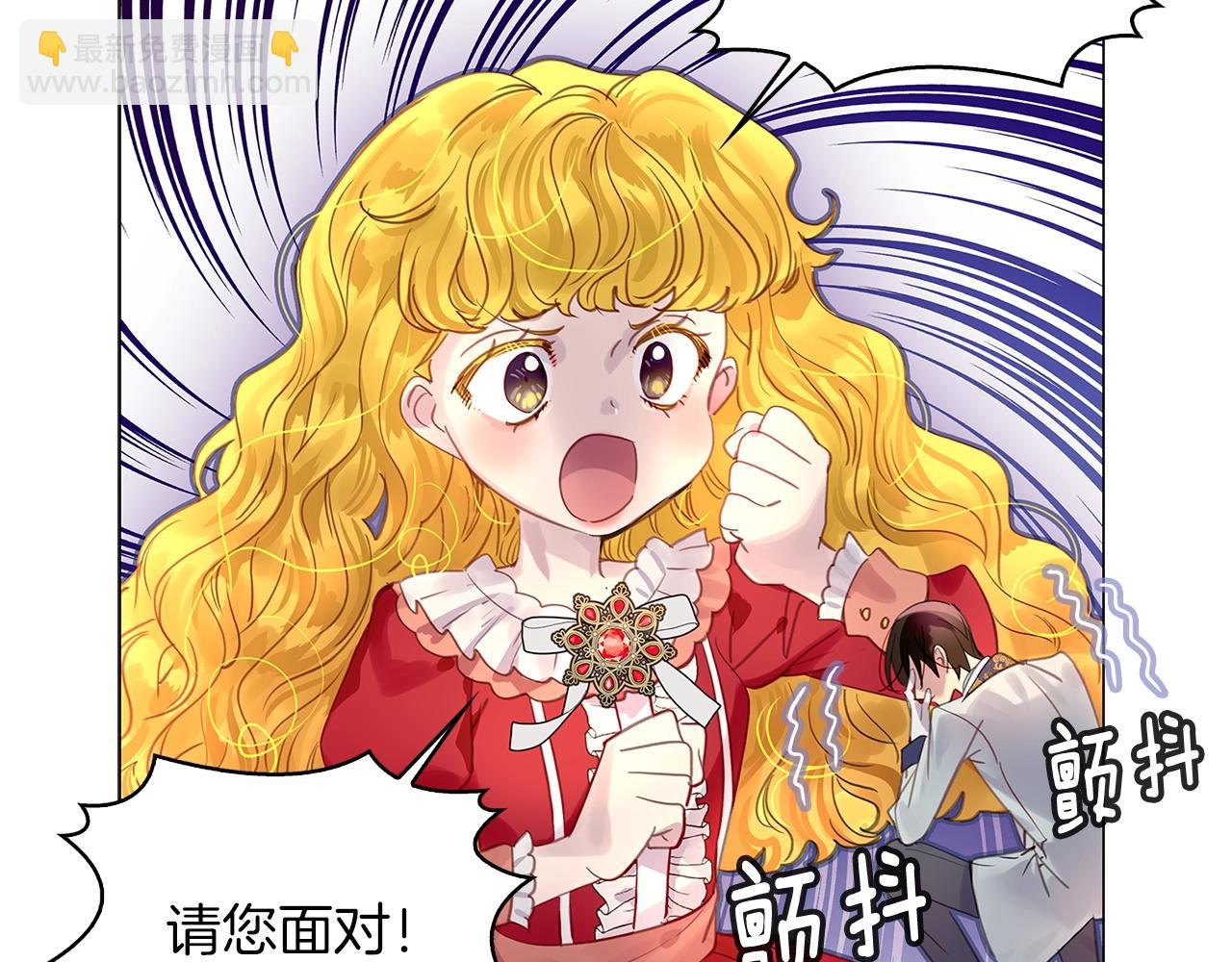🍵不要小看女配角！ 番外14 贾尼斯的老套路8 第24页