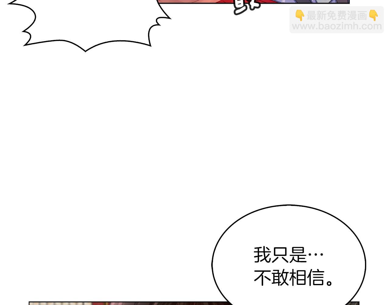 🍵不要小看女配角！ 番外14 贾尼斯的老套路8 第25页