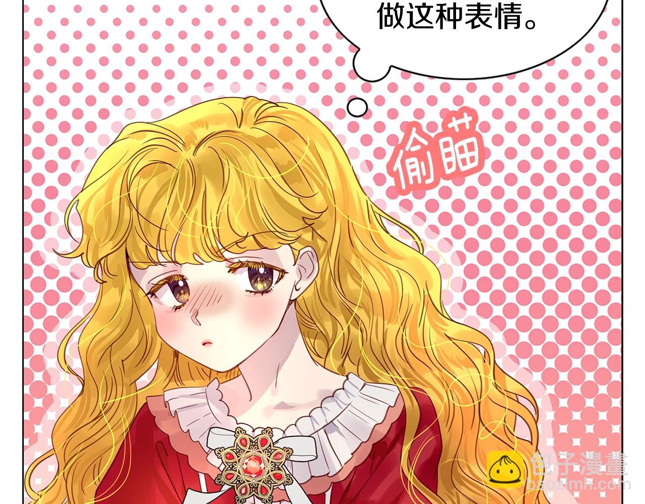 🍵不要小看女配角！ 番外14 贾尼斯的老套路8 第34页