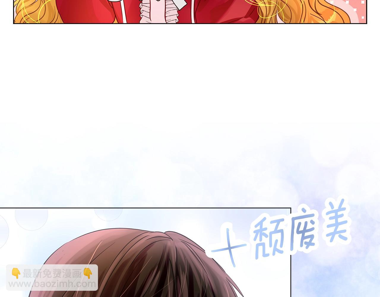 🍵不要小看女配角！ 番外14 贾尼斯的老套路8 第35页