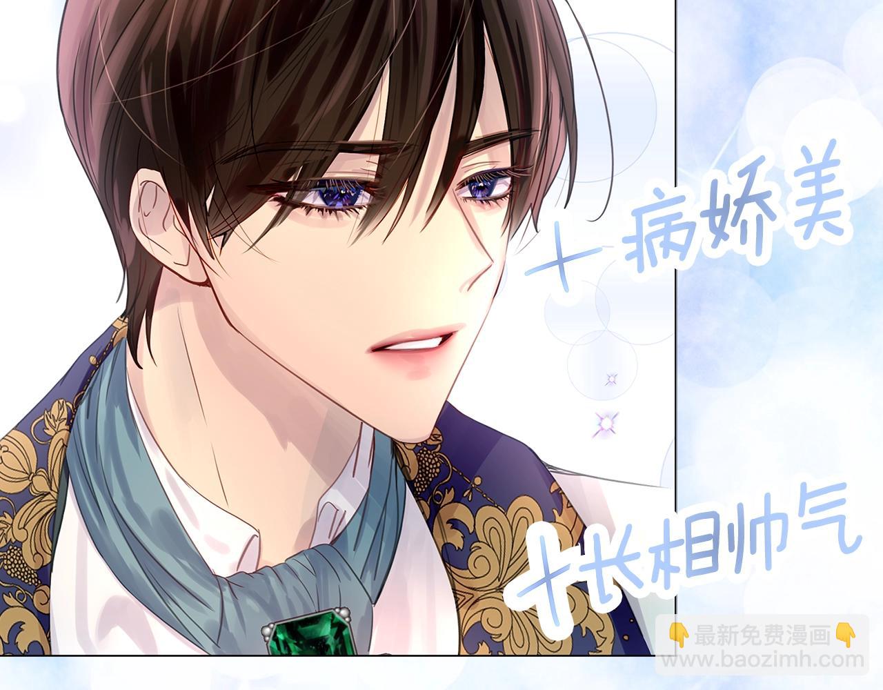 🍵不要小看女配角！ 番外14 贾尼斯的老套路8 第36页