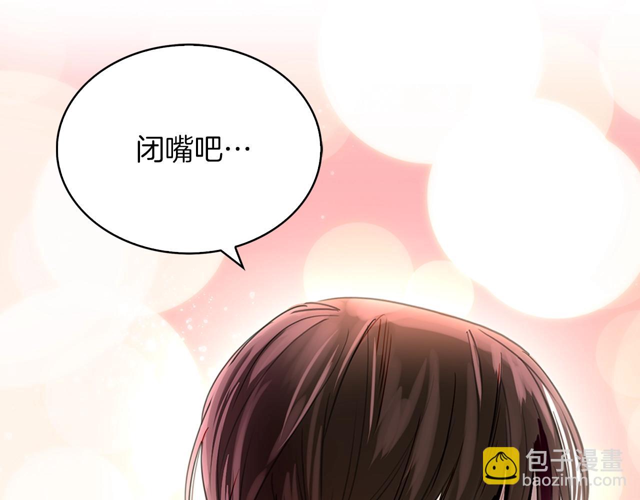 🍵不要小看女配角！ 番外14 贾尼斯的老套路8 第41页