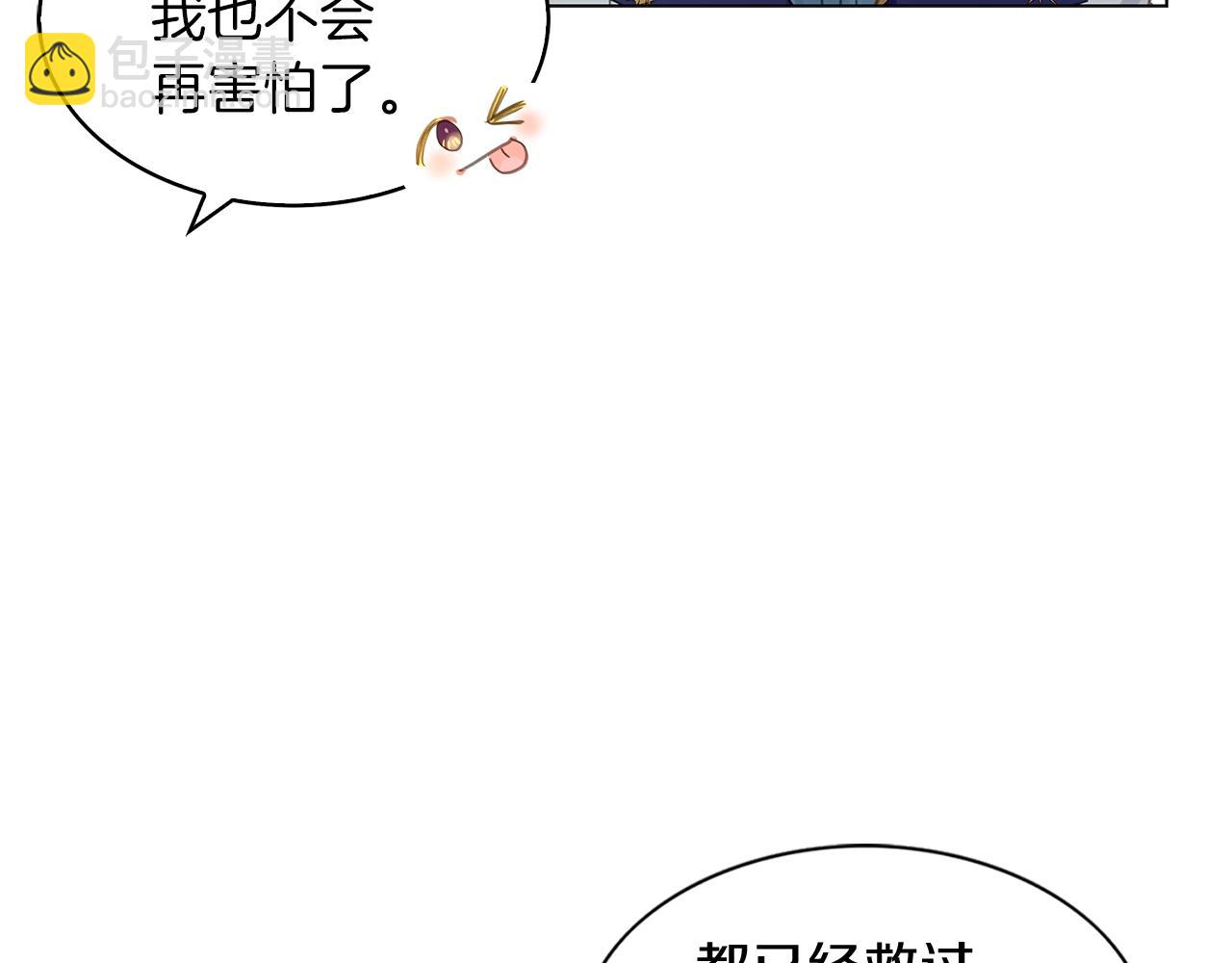 🍵不要小看女配角！ 番外14 贾尼斯的老套路8 第46页