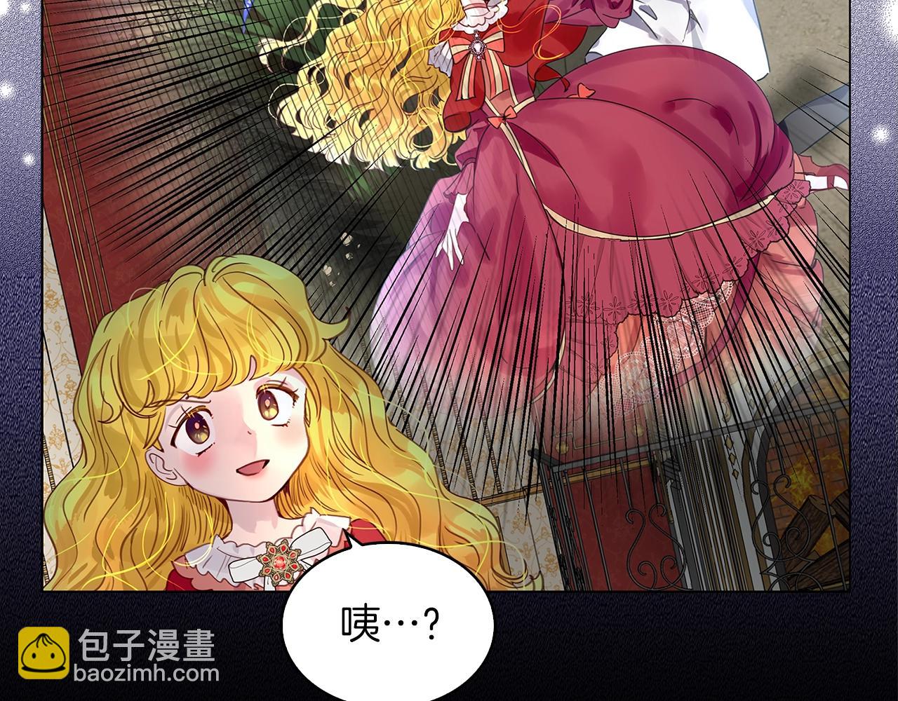 🍵不要小看女配角！ 番外14 贾尼斯的老套路8 第49页