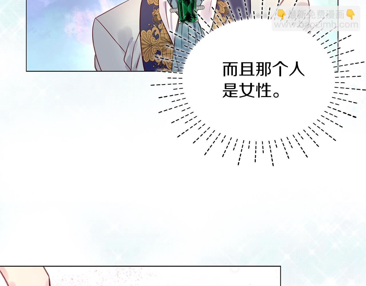 🍵不要小看女配角！ 番外14 贾尼斯的老套路8 第8页