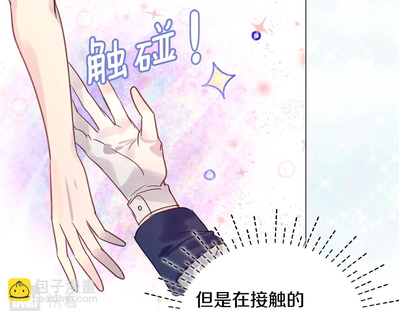 🍵不要小看女配角！ 番外14 贾尼斯的老套路8 第9页