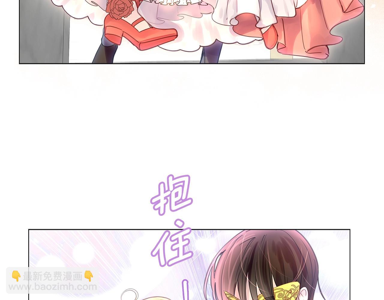🍵不要小看女配角！ 番外16 贾尼斯的老套路10 第12页