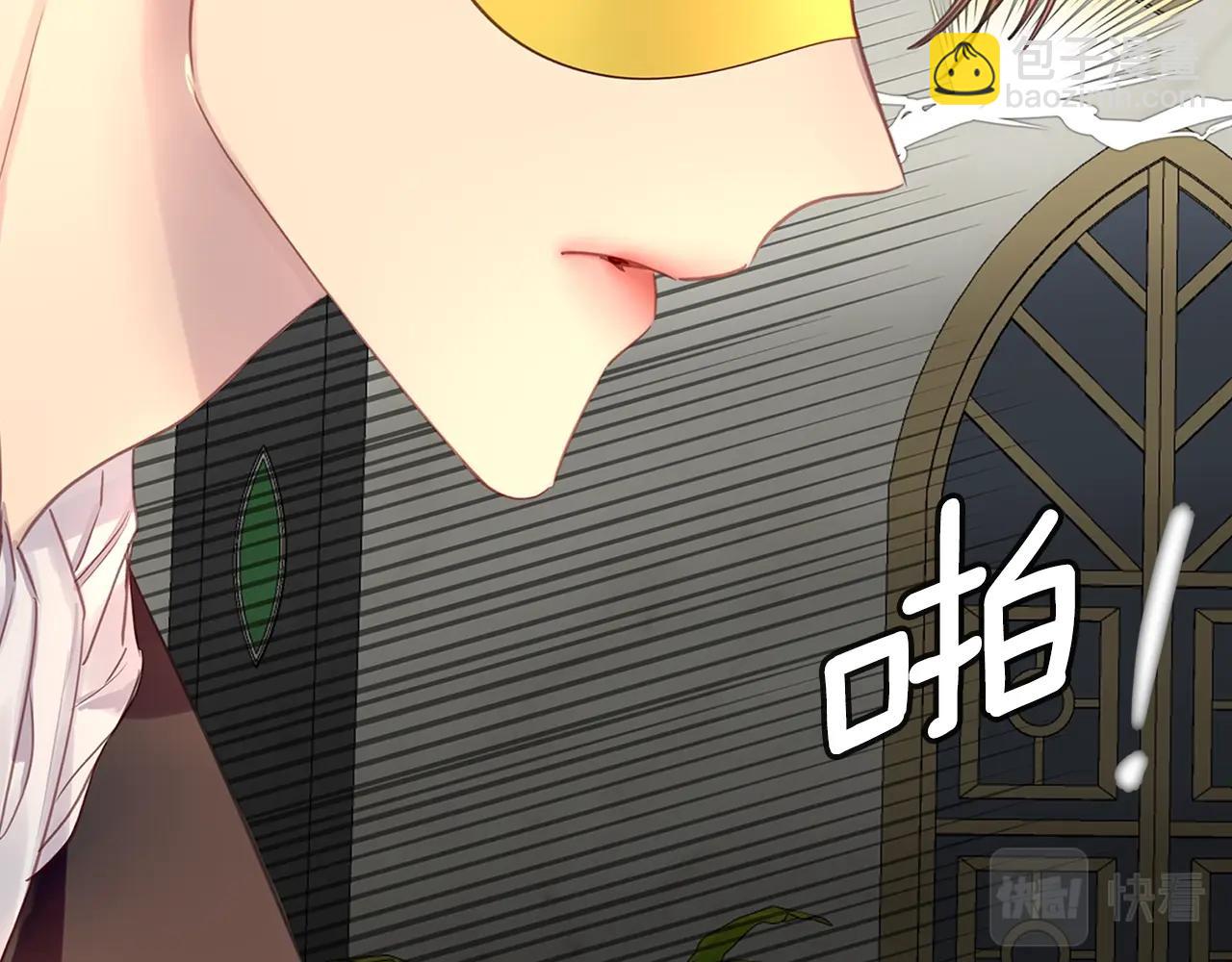 🍵不要小看女配角！ 番外16 贾尼斯的老套路10 第15页