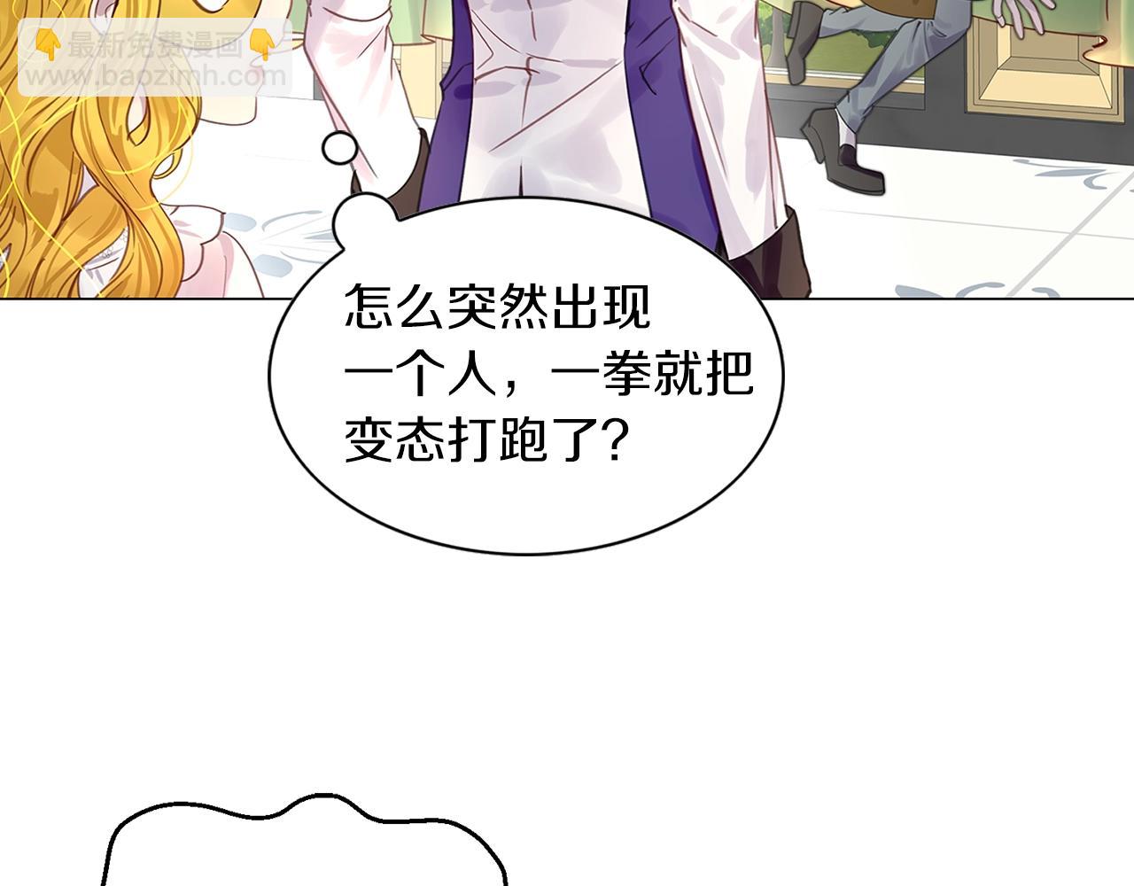 🍵不要小看女配角！ 番外16 贾尼斯的老套路10 第19页