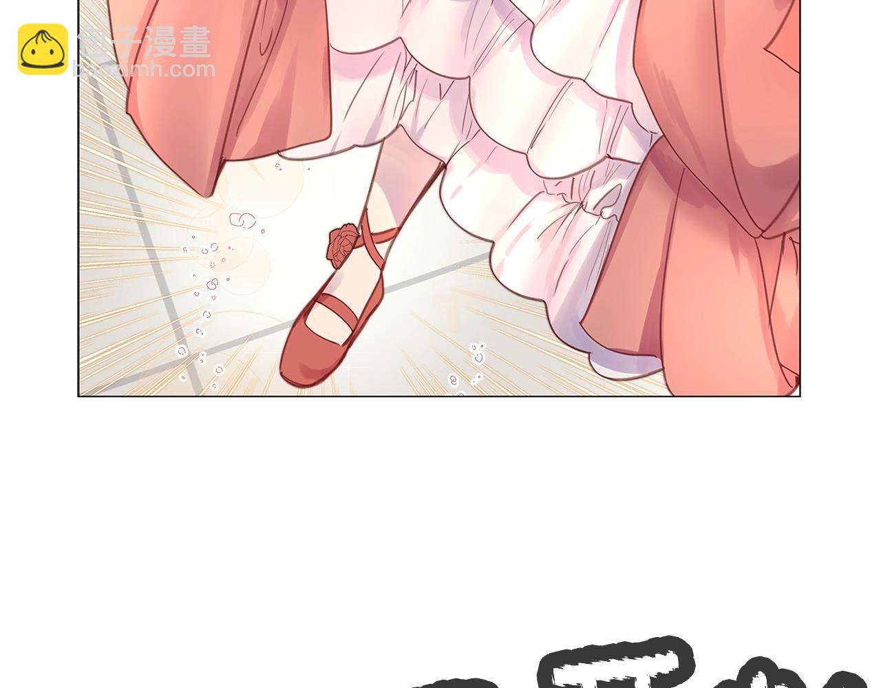 🍵不要小看女配角！ 番外16 贾尼斯的老套路10 第21页